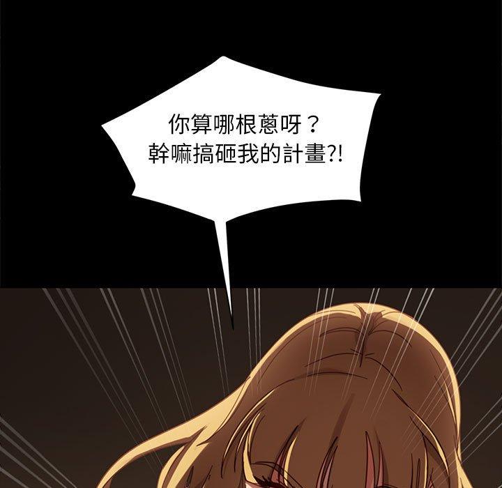 《隔壁老金》漫画 第48話