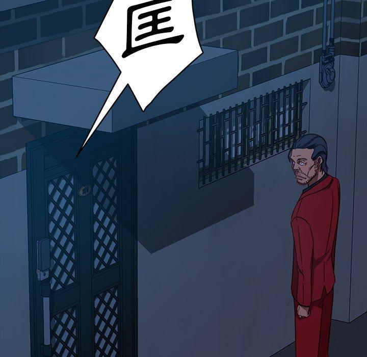 《隔壁老金》漫画 第48話