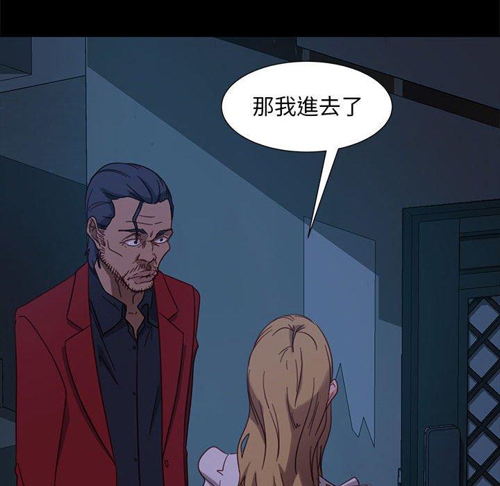 《隔壁老金》漫画 第48話