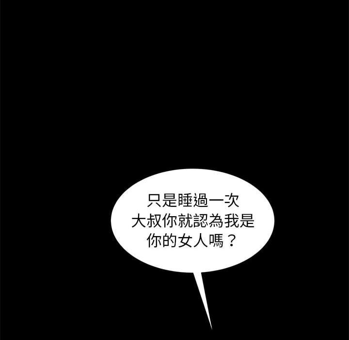 《隔壁老金》漫画 第48話