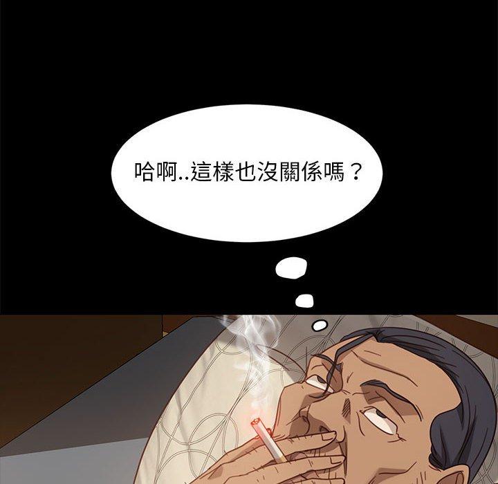 《隔壁老金》漫画 第48話