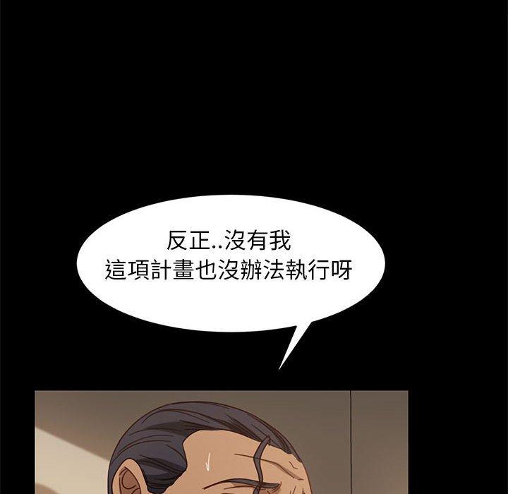 《隔壁老金》漫画 第48話