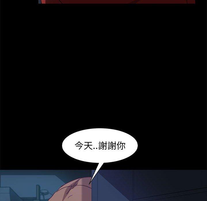 《隔壁老金》漫画 第48話