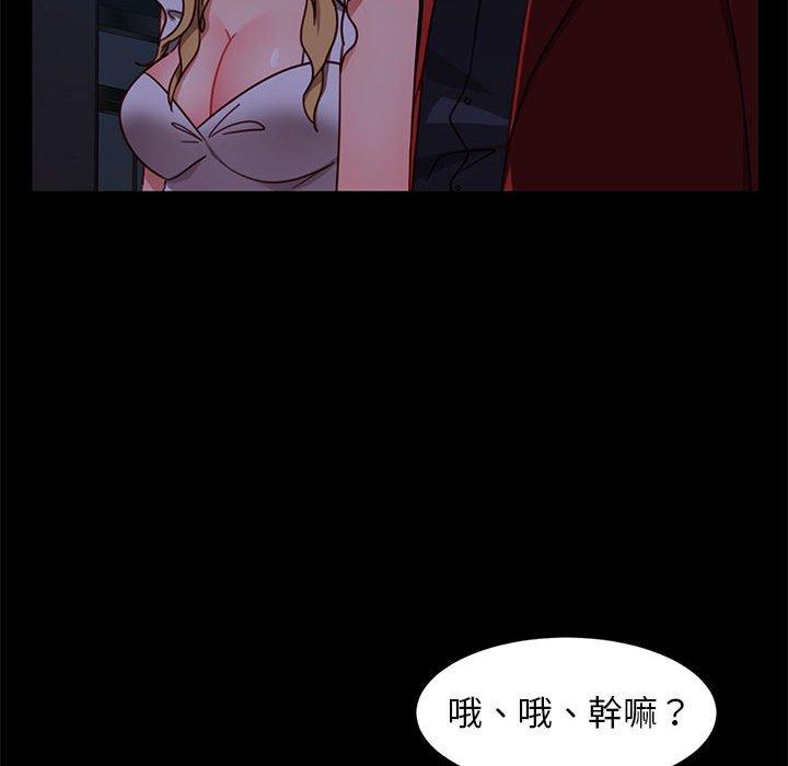 《隔壁老金》漫画 第48話