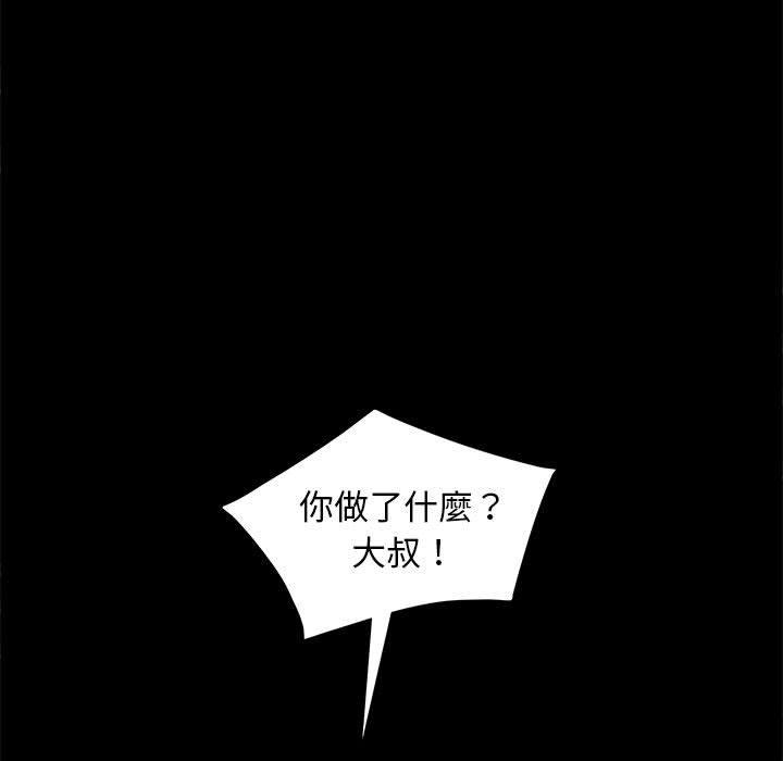 《隔壁老金》漫画 第48話