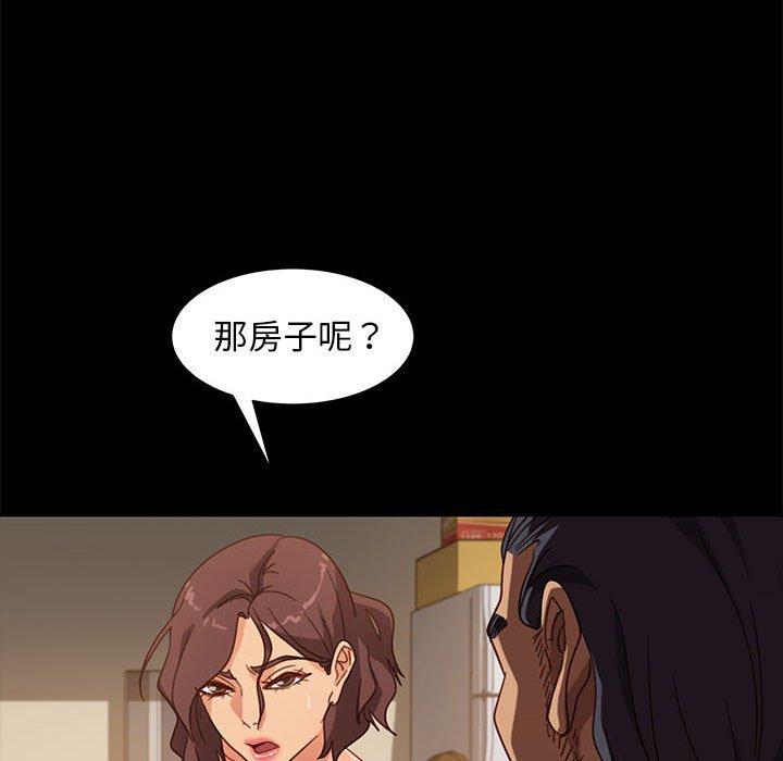 《隔壁老金》漫画 第48話