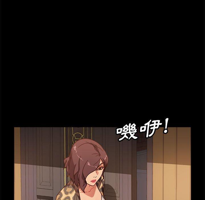 《隔壁老金》漫画 第48話