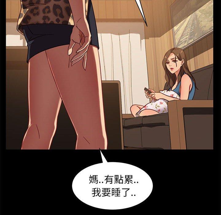 《隔壁老金》漫画 第48話