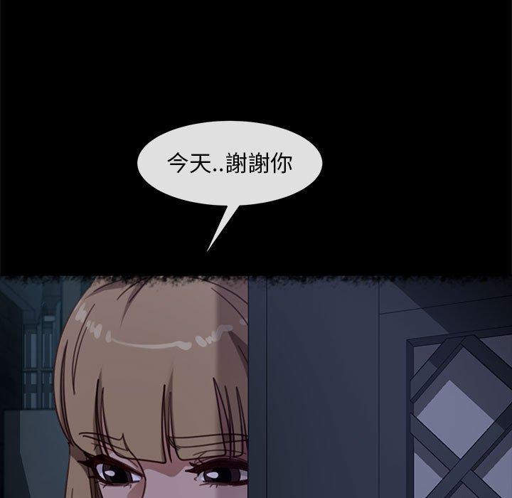 《隔壁老金》漫画 第48話