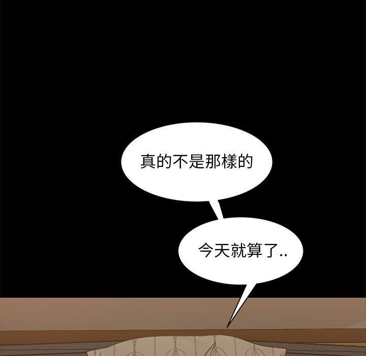 《隔壁老金》漫画 第48話