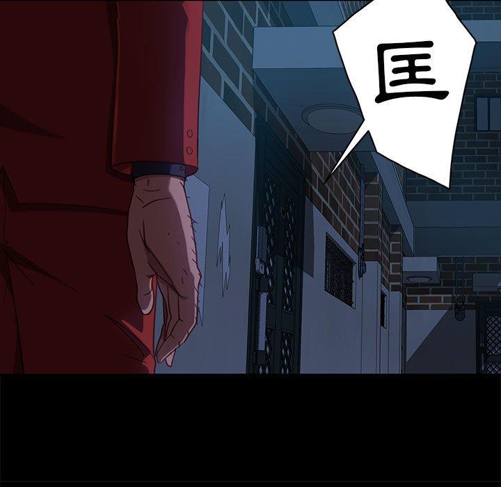 《隔壁老金》漫画 第48話