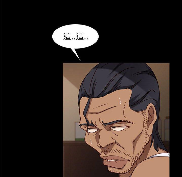 《隔壁老金》漫画 第48話