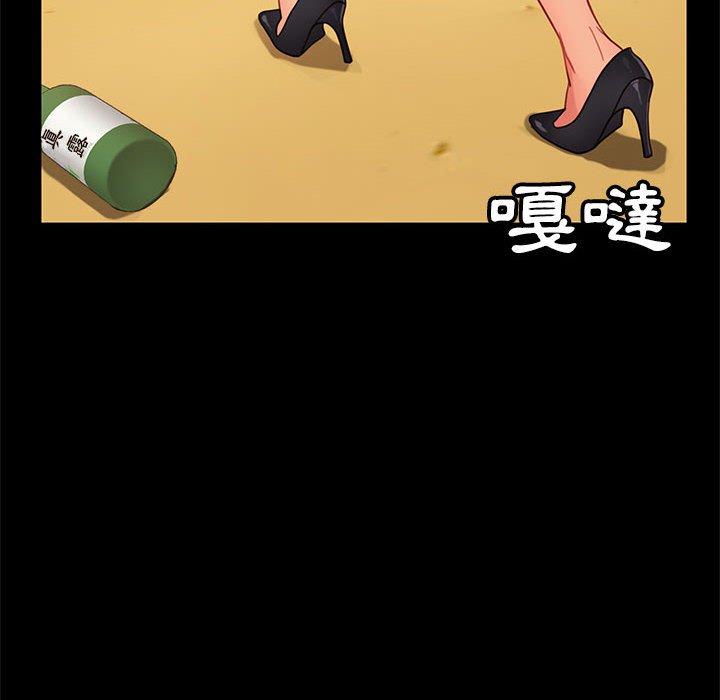 《隔壁老金》漫画 第48話