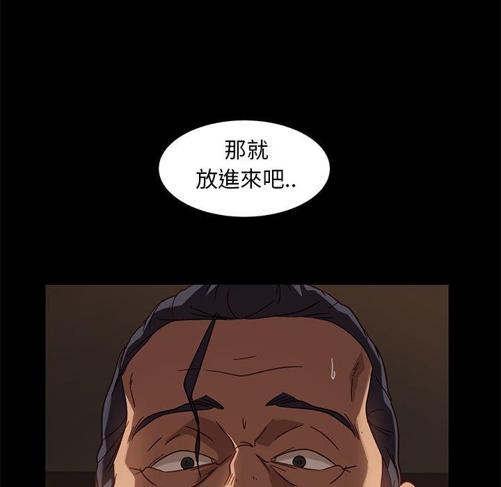 《隔壁老金》漫画 第48話