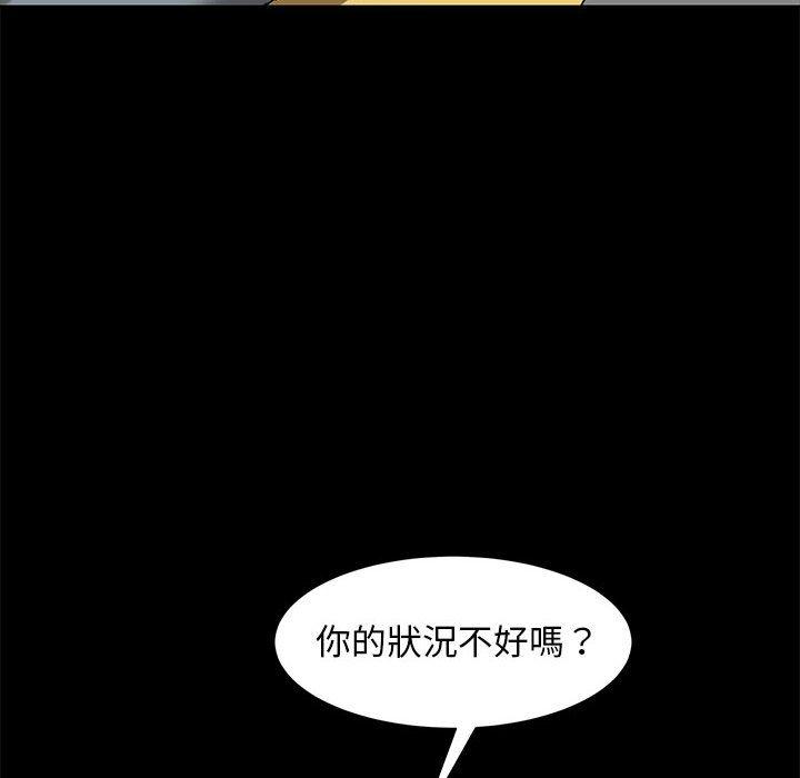 《隔壁老金》漫画 第48話