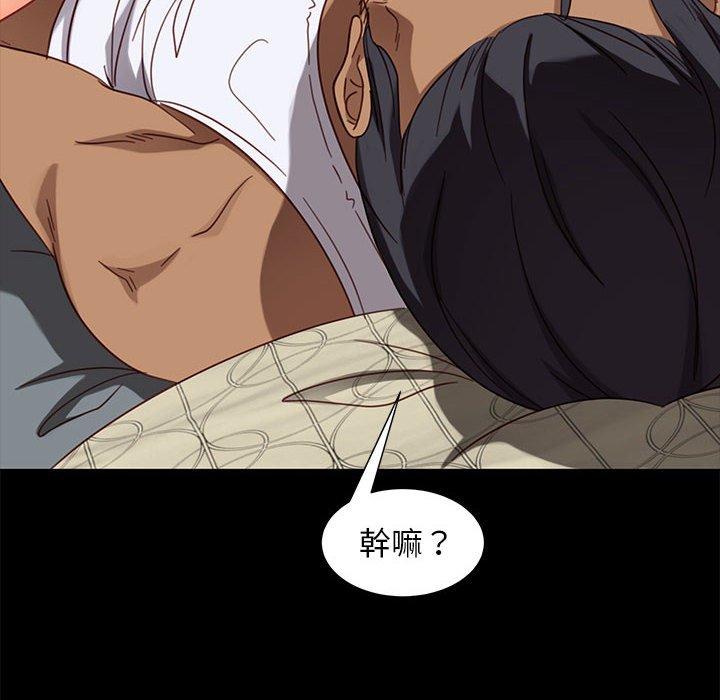 《隔壁老金》漫画 第48話