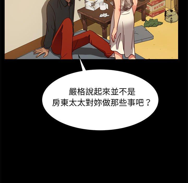 《隔壁老金》漫画 第48話