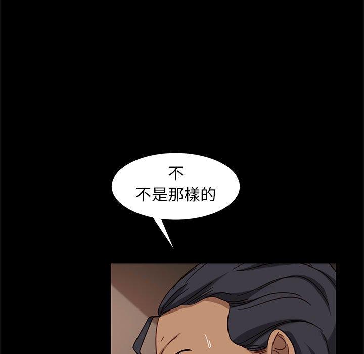 《隔壁老金》漫画 第48話
