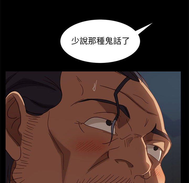 《隔壁老金》漫画 第48話