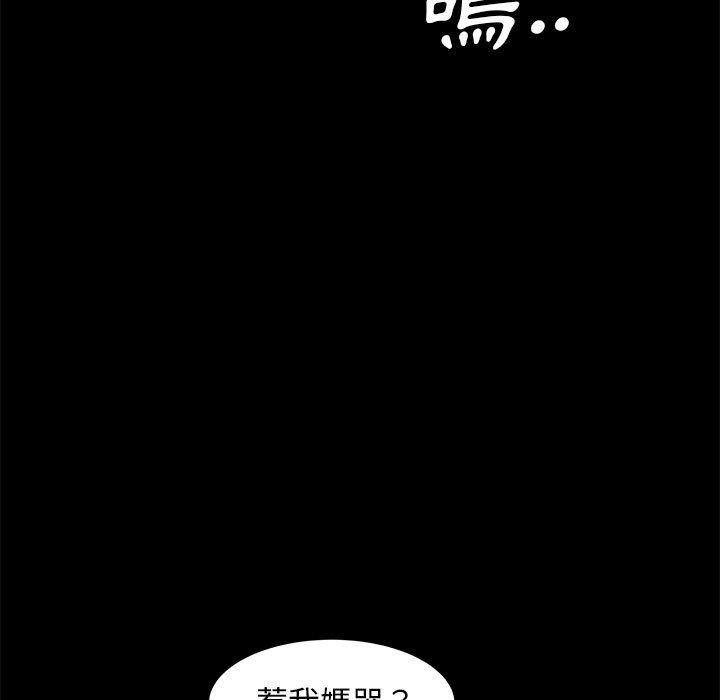 《隔壁老金》漫画 第48話