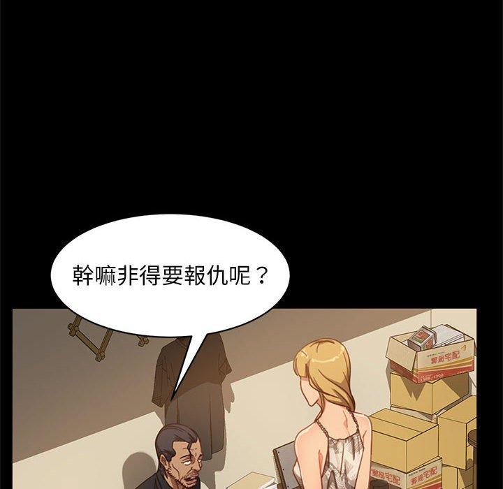 《隔壁老金》漫画 第48話