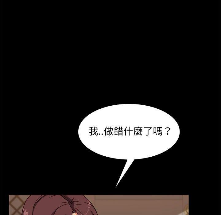 《隔壁老金》漫画 第48話