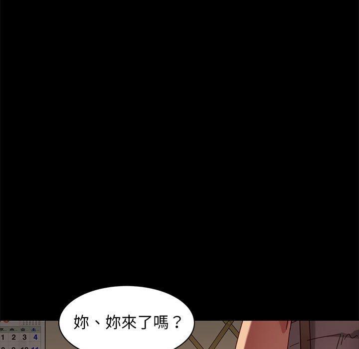 《隔壁老金》漫画 第48話