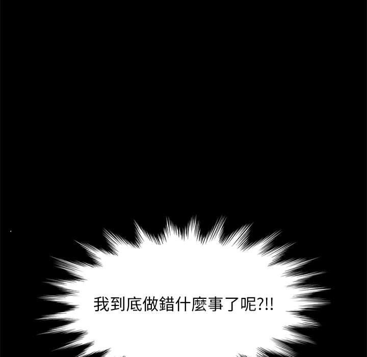 《隔壁老金》漫画 第48話