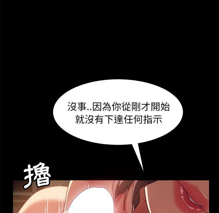 《隔壁老金》漫画 第48話