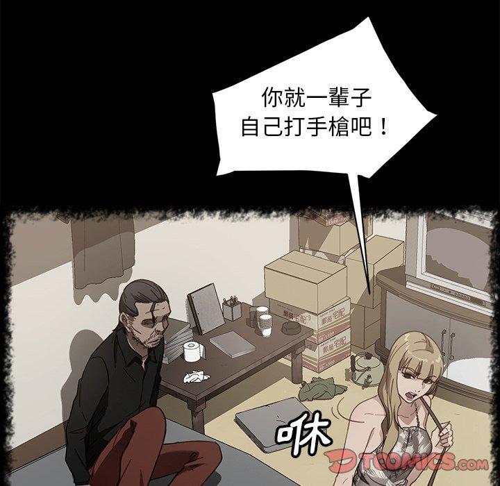 《隔壁老金》漫画 第49話