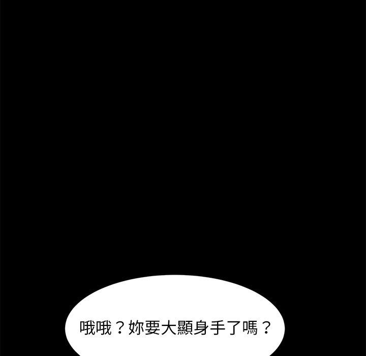 《隔壁老金》漫画 第49話
