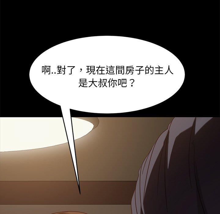 《隔壁老金》漫画 第49話