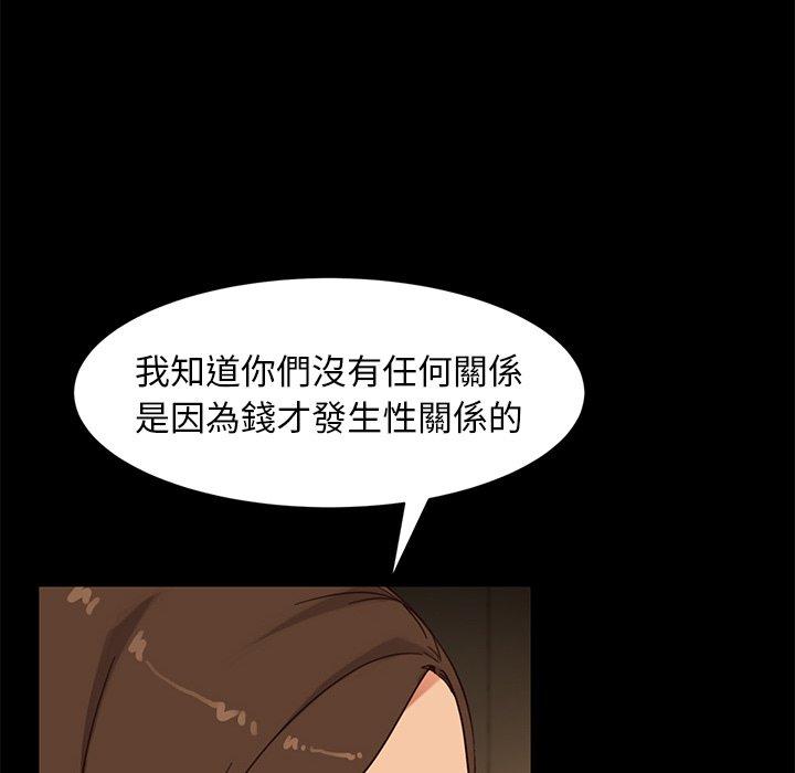 《隔壁老金》漫画 第49話