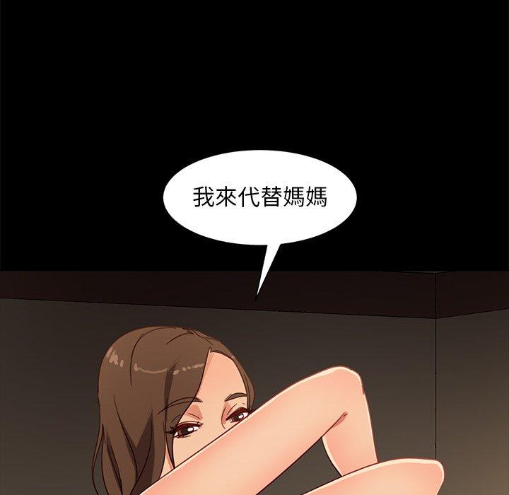 《隔壁老金》漫画 第49話