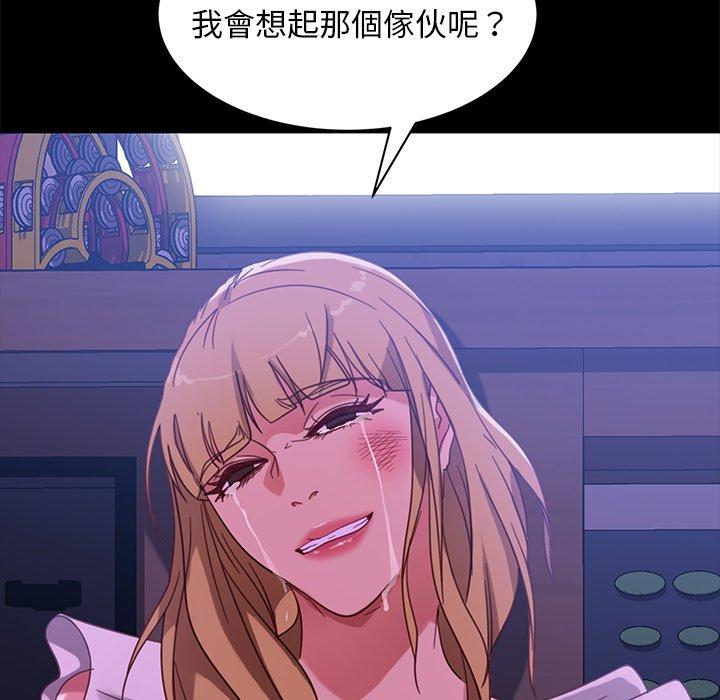 《隔壁老金》漫画 第49話