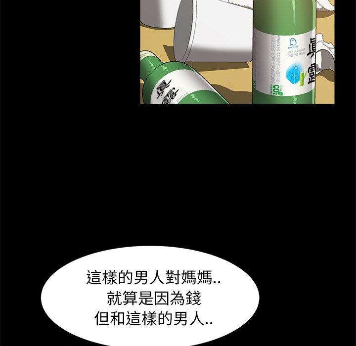 《隔壁老金》漫画 第49話