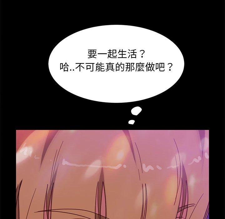 《隔壁老金》漫画 第49話