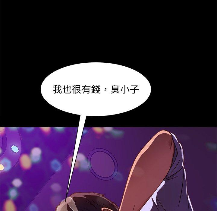 《隔壁老金》漫画 第49話