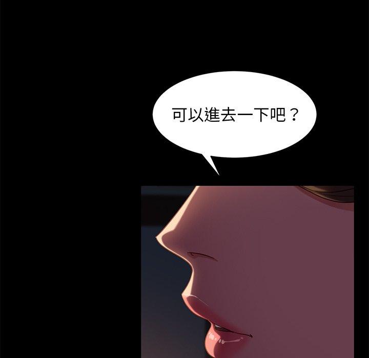 《隔壁老金》漫画 第49話