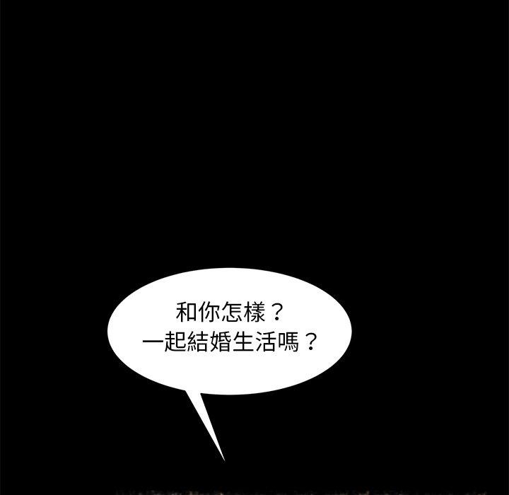 《隔壁老金》漫画 第49話