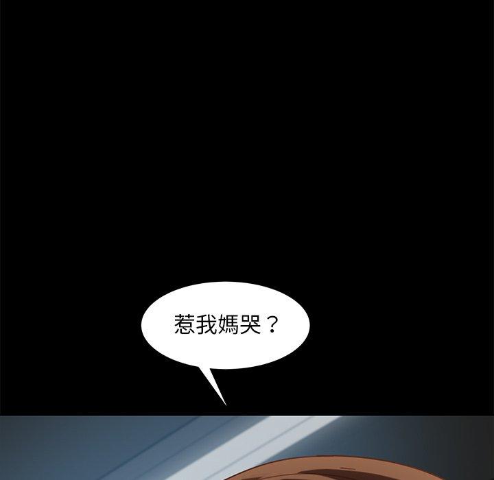 《隔壁老金》漫画 第49話