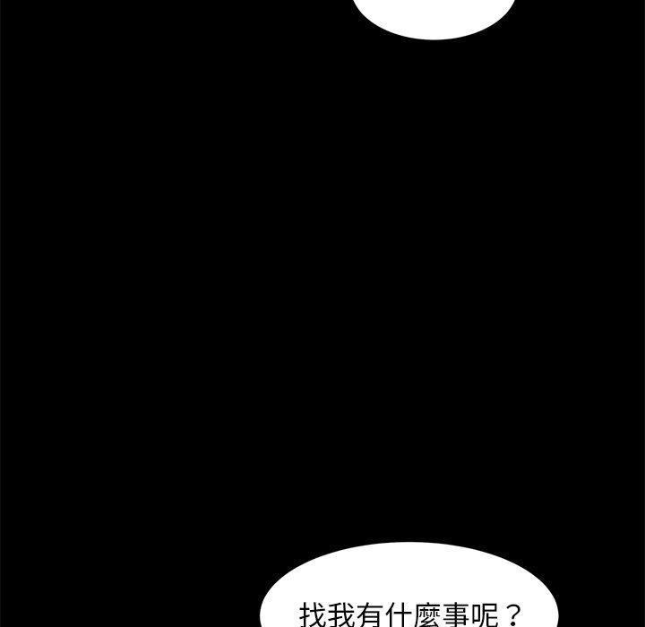 《隔壁老金》漫画 第49話