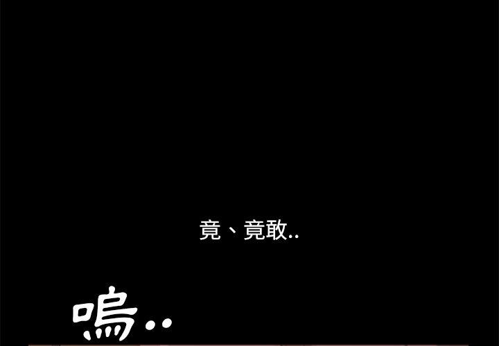 《隔壁老金》漫画 第49話