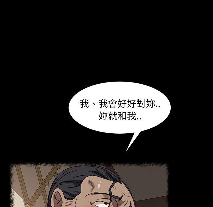 《隔壁老金》漫画 第49話