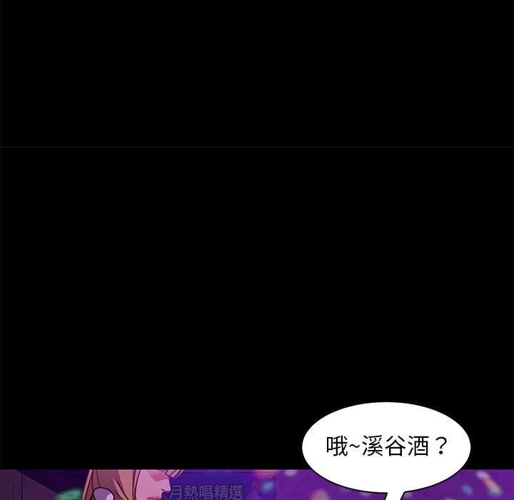 《隔壁老金》漫画 第49話