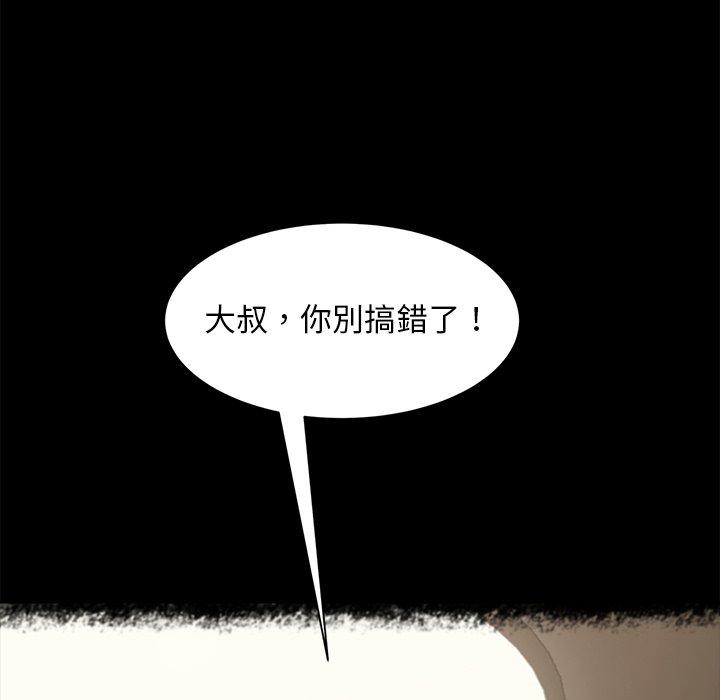 《隔壁老金》漫画 第49話