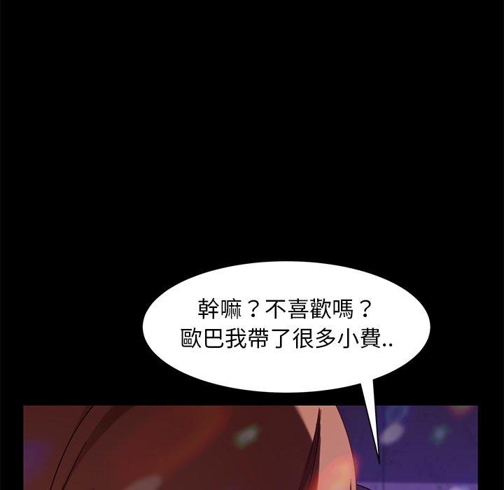 《隔壁老金》漫画 第49話