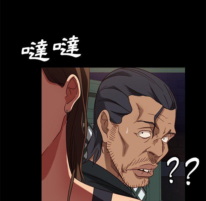 《隔壁老金》漫画 第49話