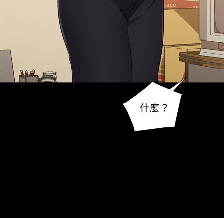 《隔壁老金》漫画 第49話