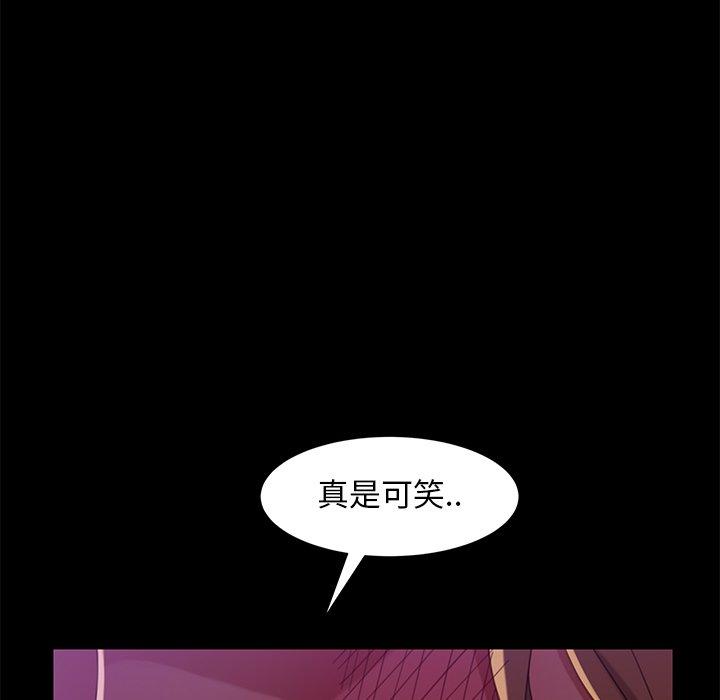 《隔壁老金》漫画 第49話